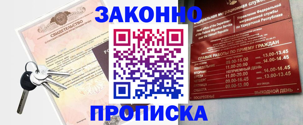 прописка поиск в Мурманской области