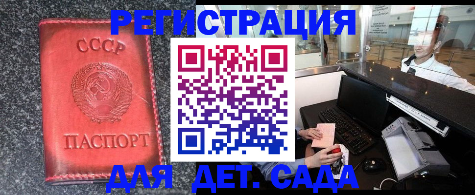 временная регистрация для всех в Мурманской области