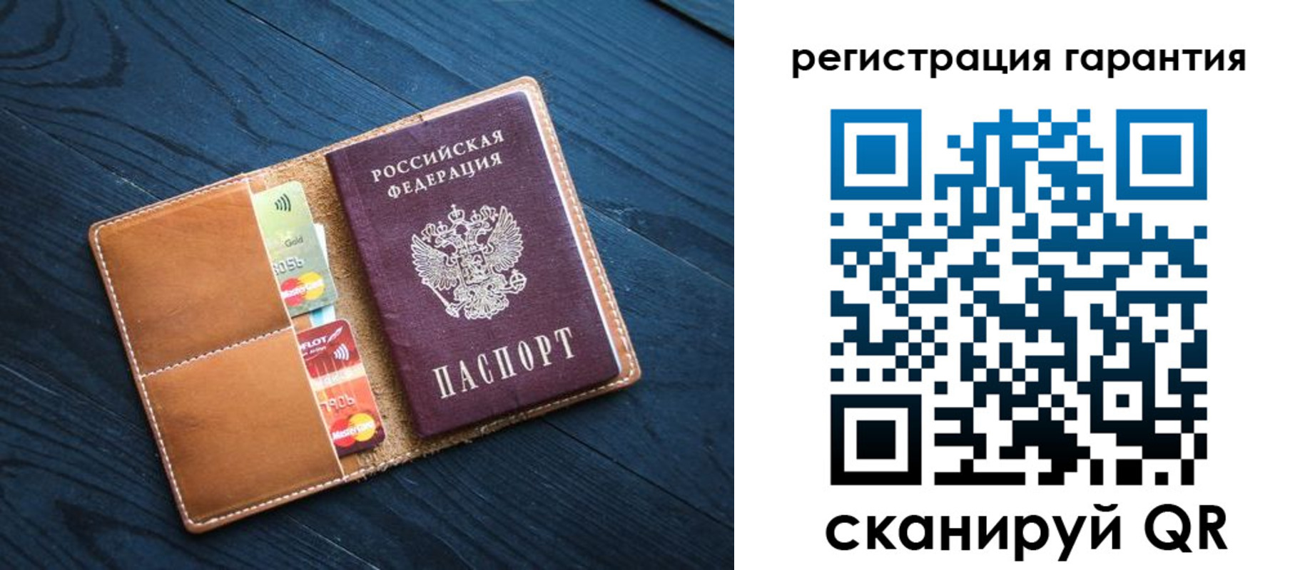 прописка в Мурманской области