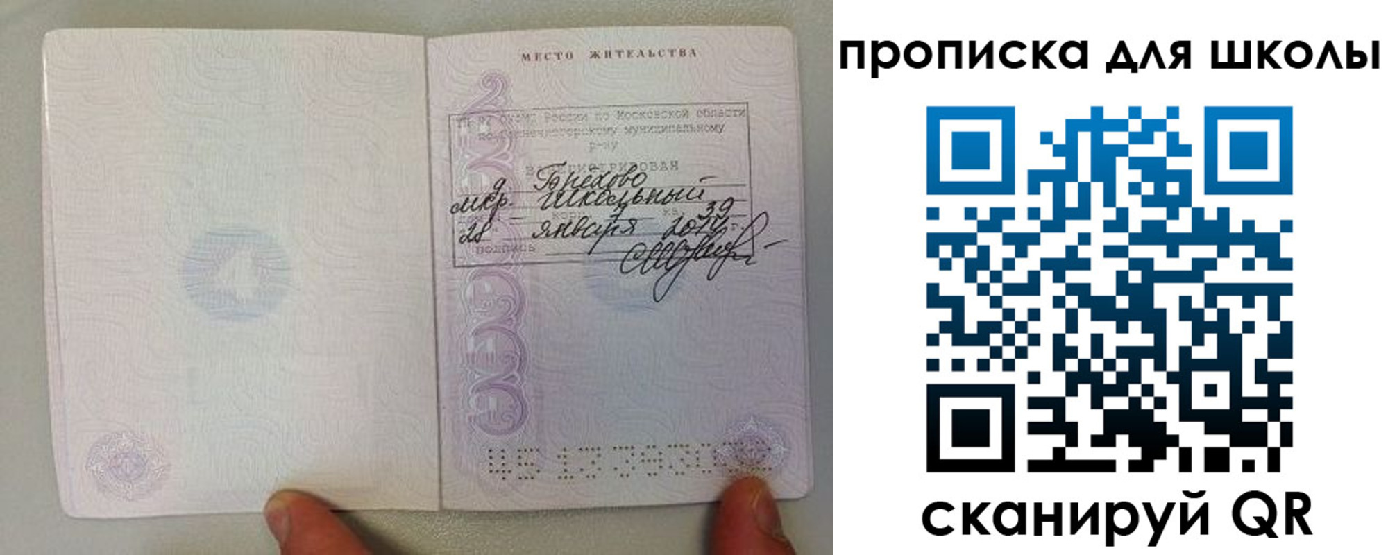 прописка для кредита в Мурманской области