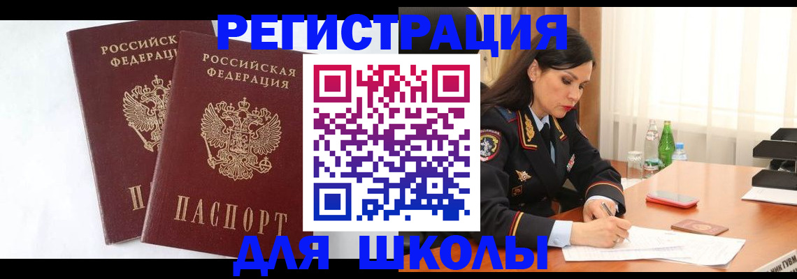 миграционный учет в Мурманской области