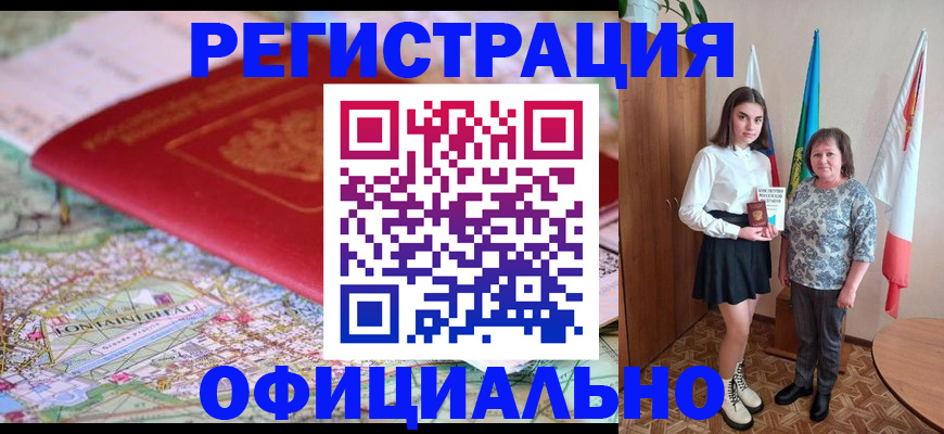 временная регистрация гарантия в Мурманской области