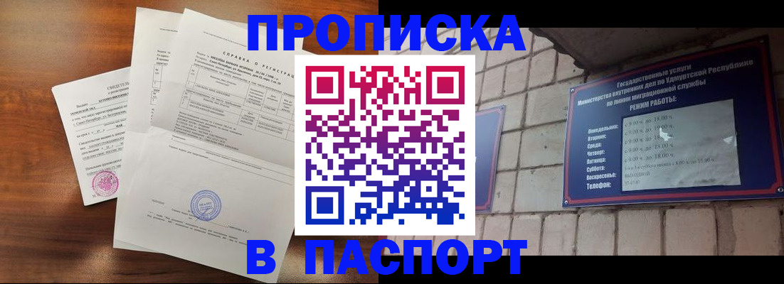 миграционный учет в Мурманской области