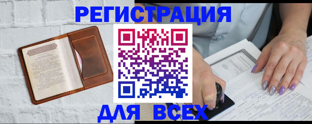 временная регистрация в Мурманской области