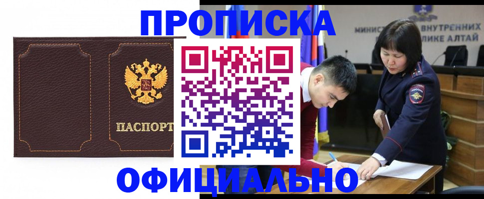 прописка от собственника в Мурманской области