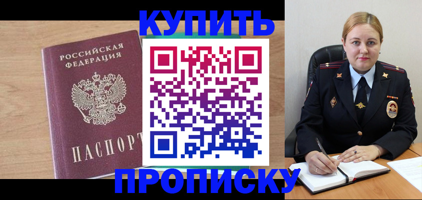 прописка гарантия в Мурманской области