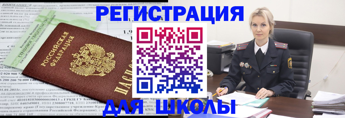 где прописаться в Мурманской области