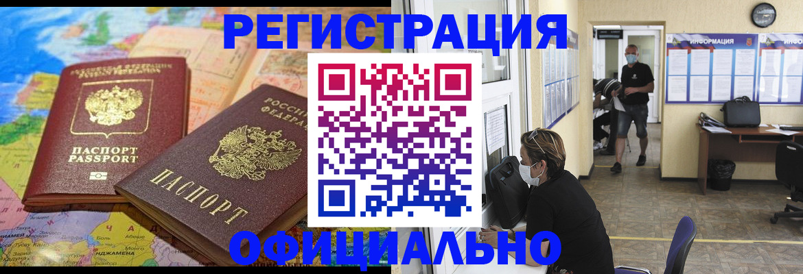 временная регистрация поиск в Мурманской области